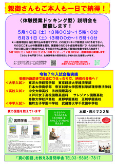 2025・5月ドッキング説明会.jpg
