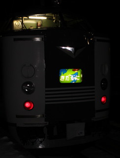 きたぐにヘッドマーク.jpg